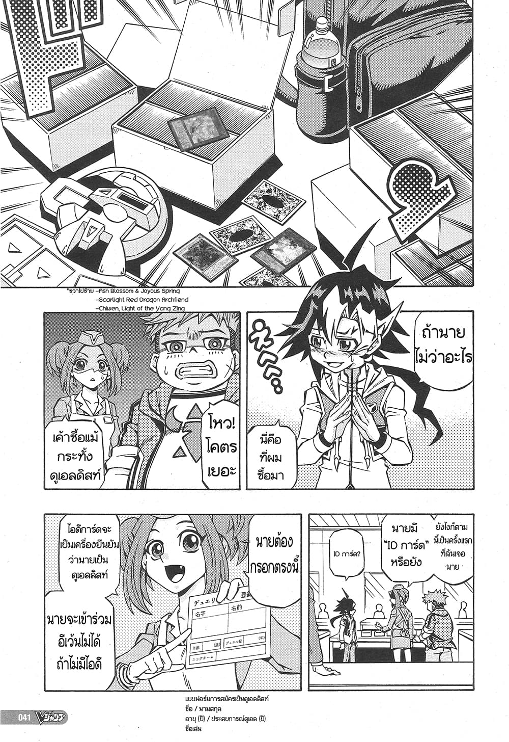 Yu-Gi-Oh! OCG Structures 1-Structstart!