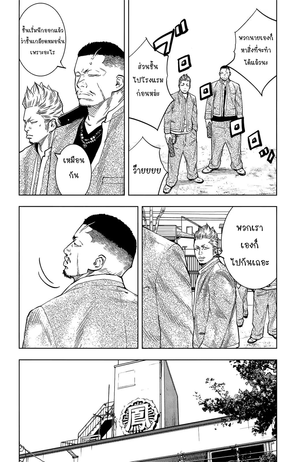 Crows Zero II: Suzuran x Houen 52-52