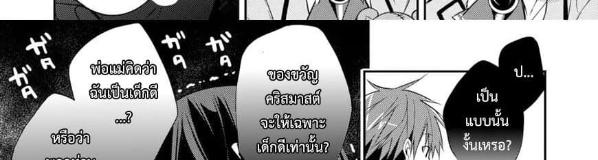 Maou na Ano Ko to Murabito A 26-26