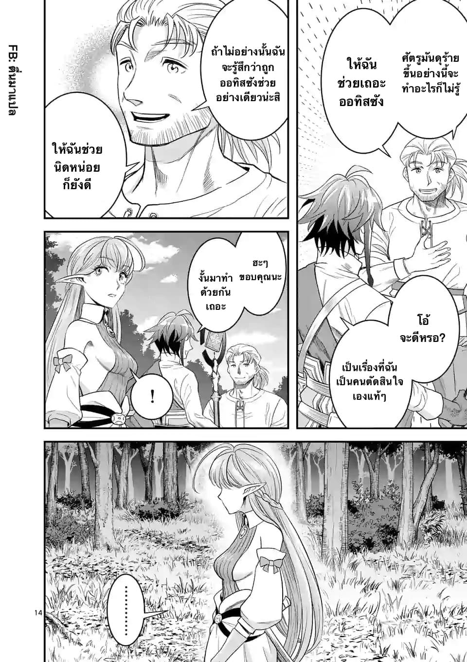 100-nin no Eiyuu o Sodateta Saikyou Yogensha wa, Boukensha ni Natte mo Sekaijuu no Deshi kara Shitawarete Masu 10.2-10.2