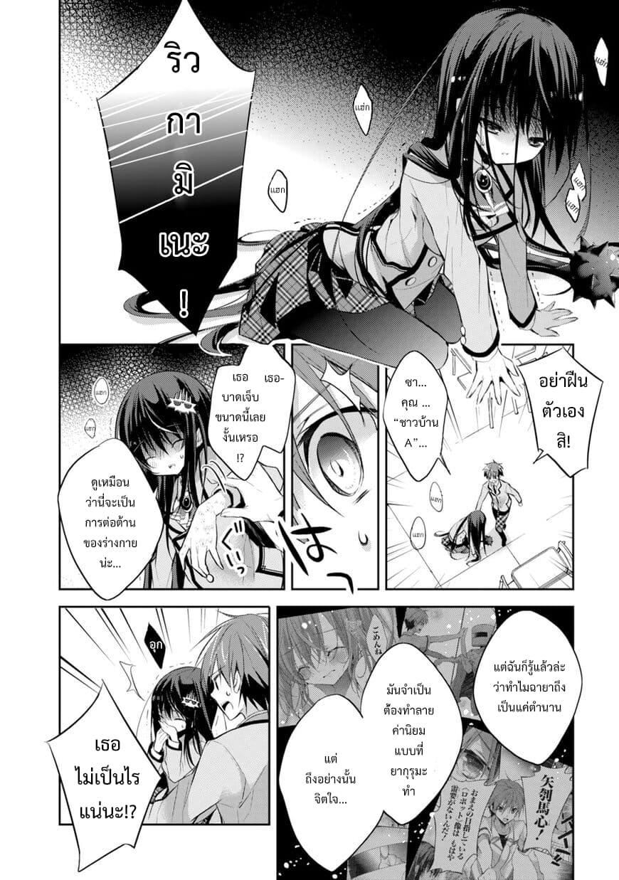 Maou na Ano Ko to Murabito A 20-20