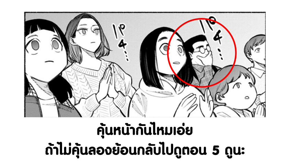 Gokushufudo วิถียอดพ่อบ้าน 24-24