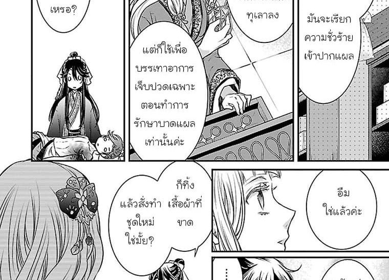 Gekkakoku Kiiden 1-1