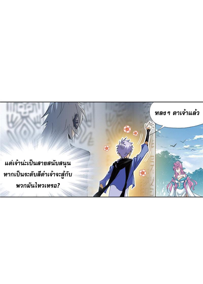 Douluo Dalu 213-213