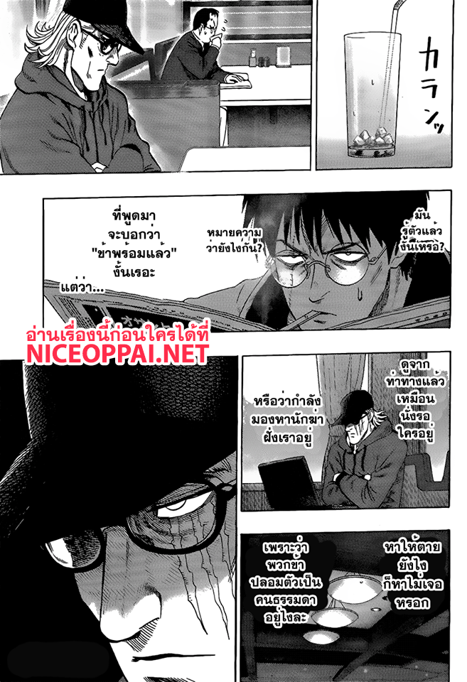 One Punch Man 68.5-ตอนพิเศษ