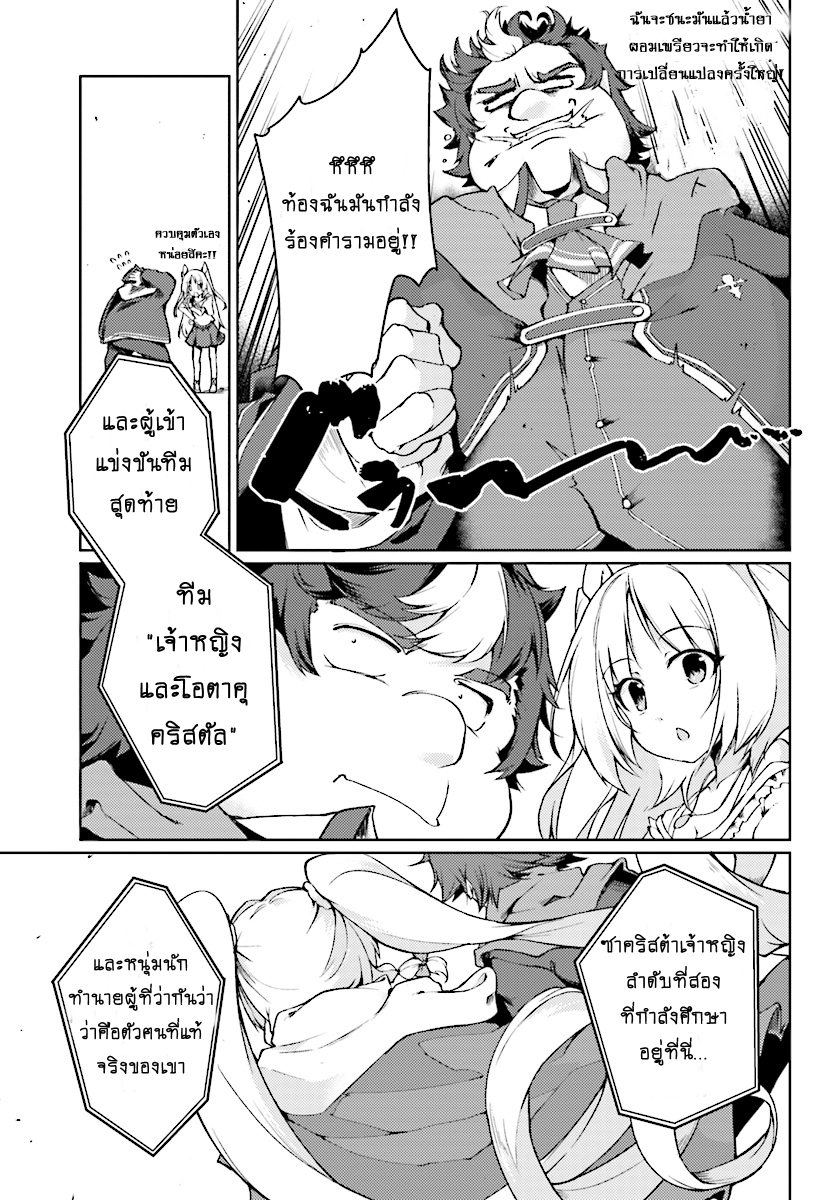 Buta Koushaku ni Tensei Shitakara, Kondo wa Kimi ni Suki to Iitai 3-3