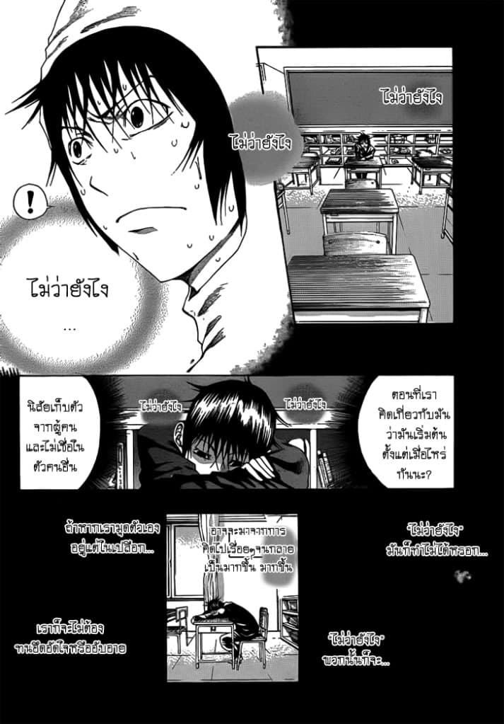 Kamisama no Iutoori 4-4