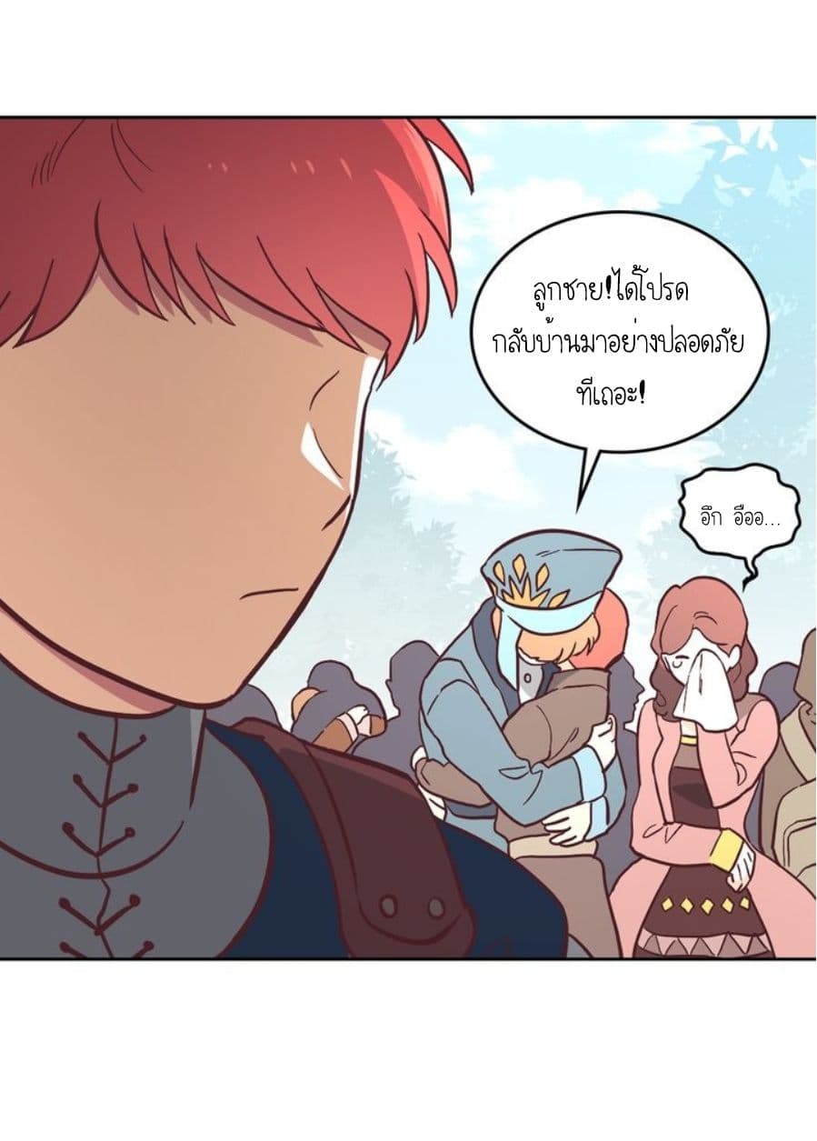 The Knight and Her Emperor 1-1