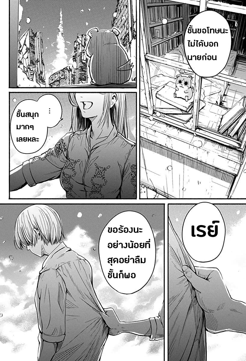 Alma 1-รอยเท้า