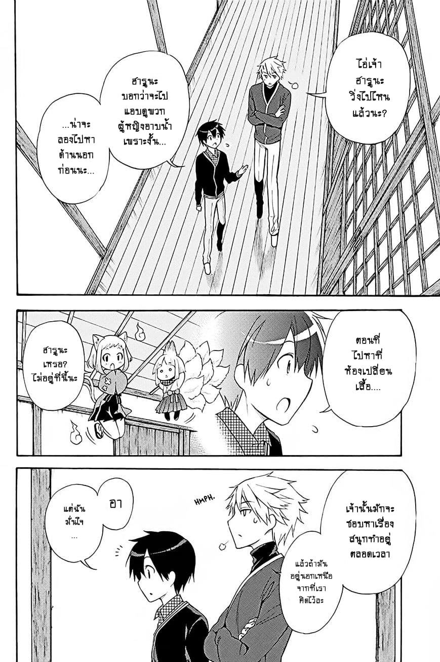 Kyou no Cerberus 38-ความทรงจำแห่งฤดูหนาว