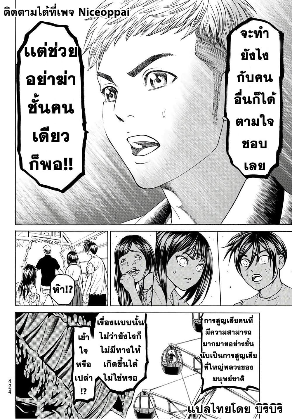 Kyoryuu Senki 8-รุ่นพี่