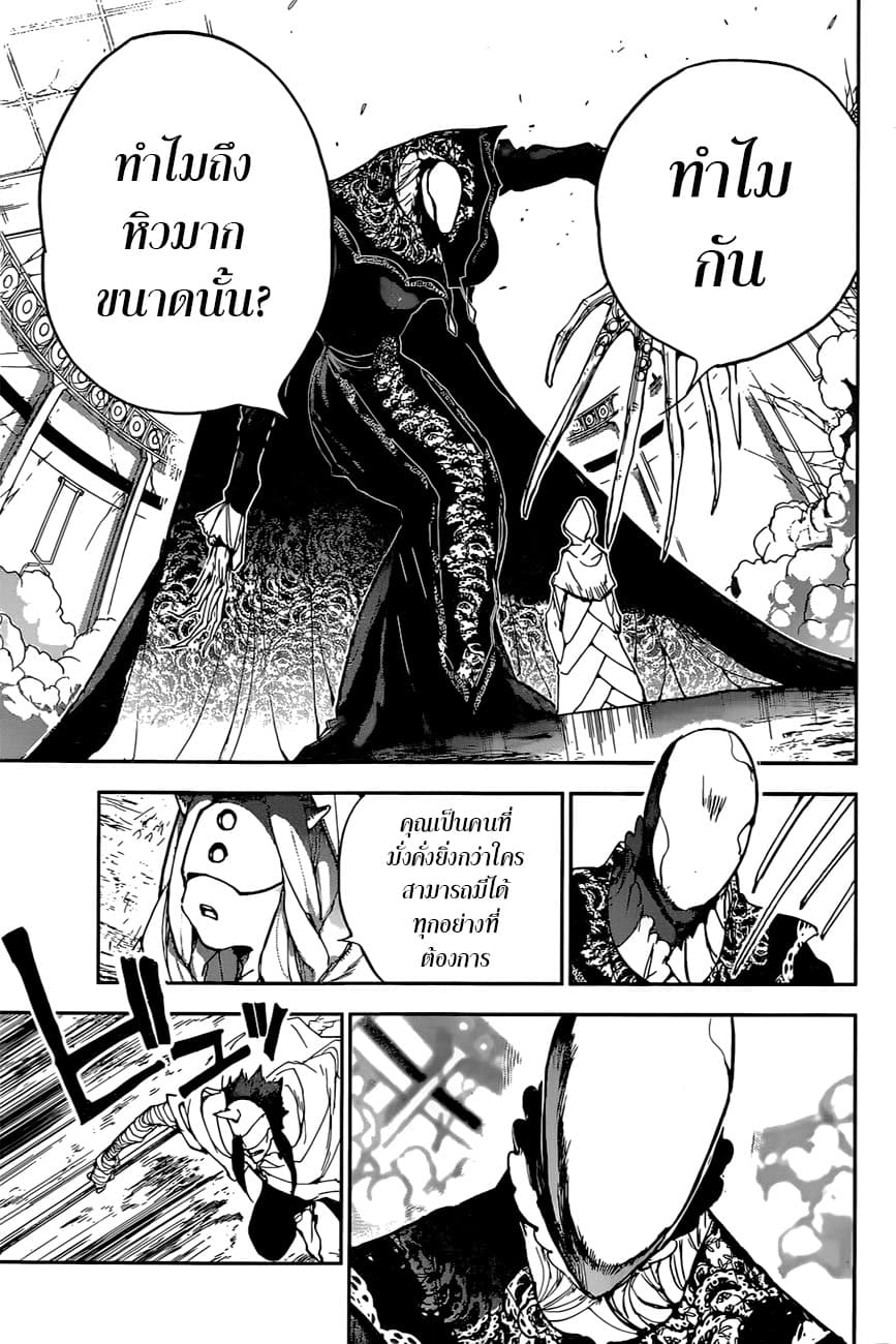 The Promised Neverland 158-ความหมายของชีวิต