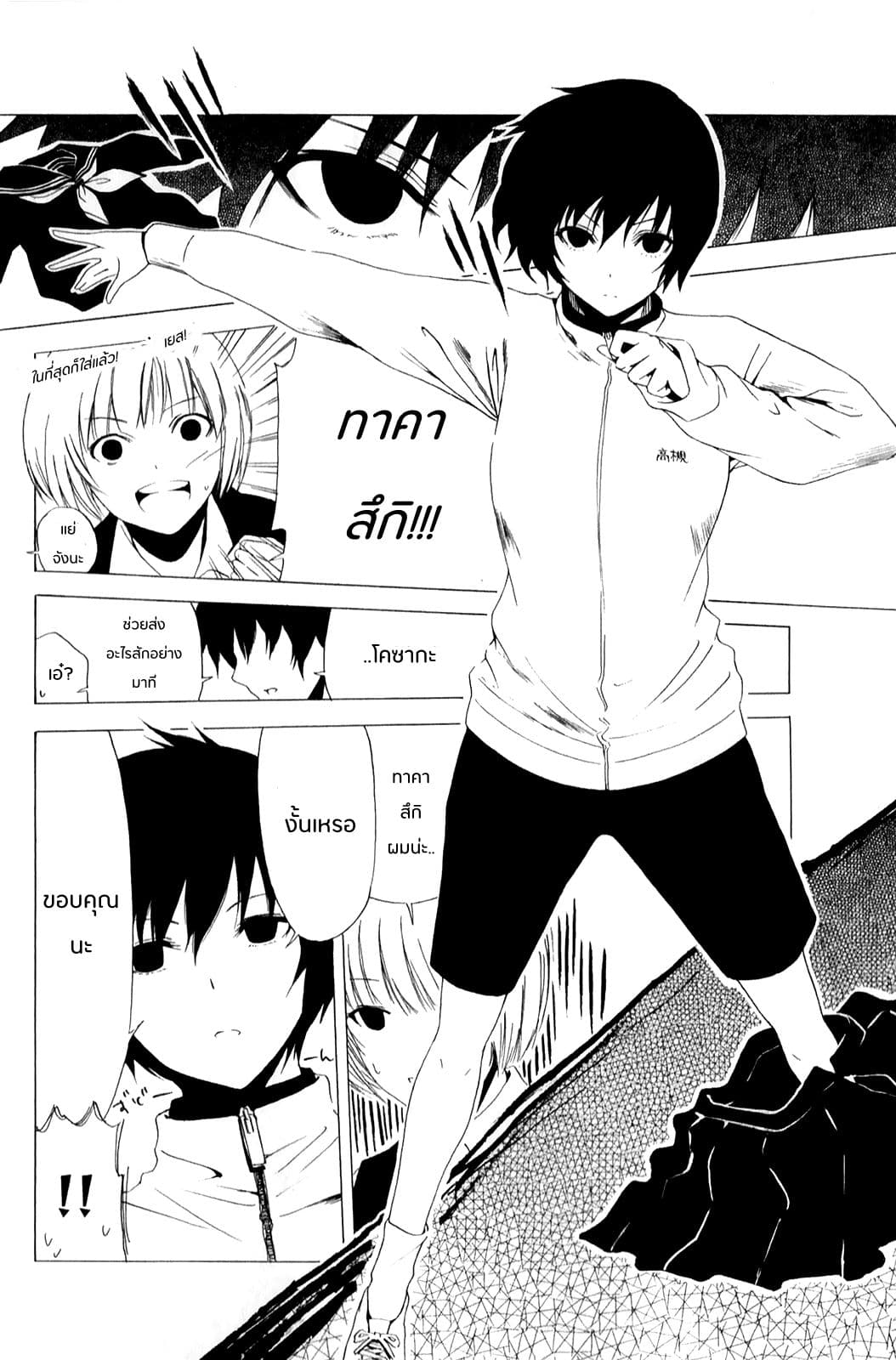 Shuukan Shounen Girl 8-เป็นตำแหน่งที่สุดยอดไปเลยนะ