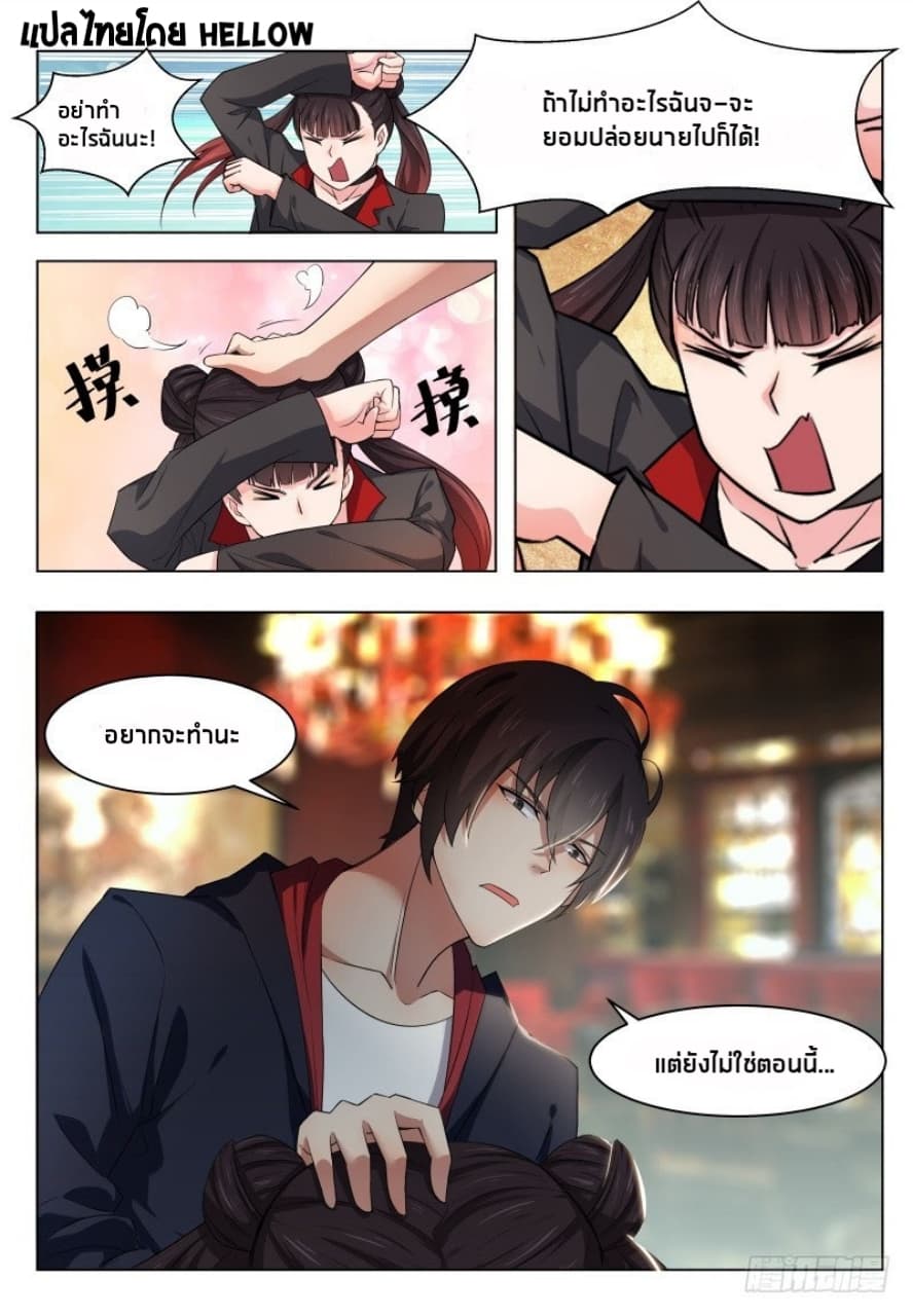 The Strongest God King มหาเทพไร้พ่าย 8-8