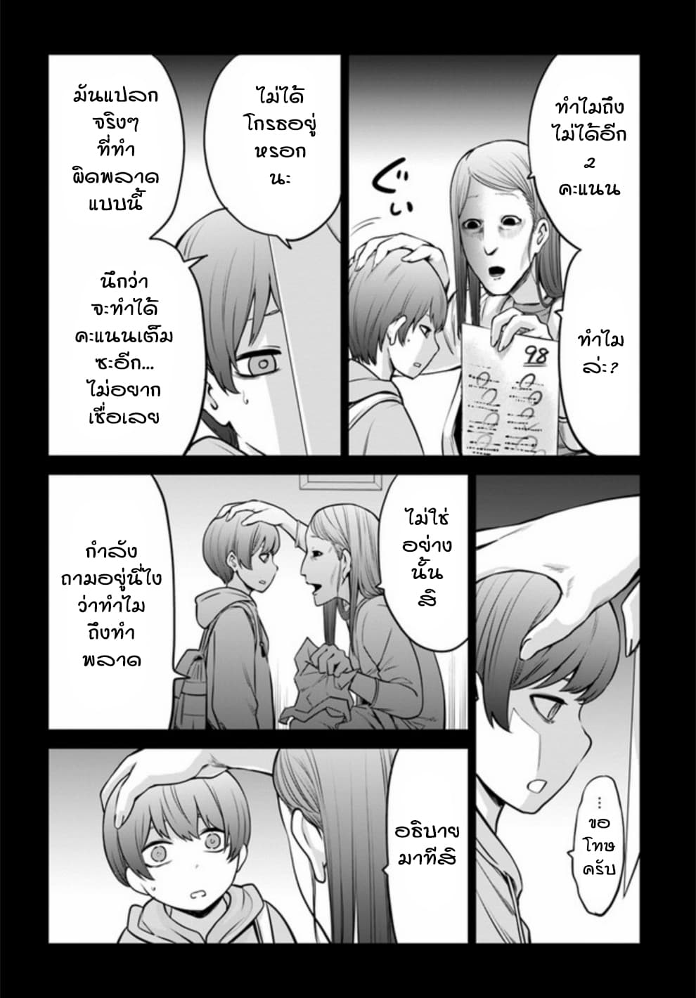Mieruko-chan 21-21