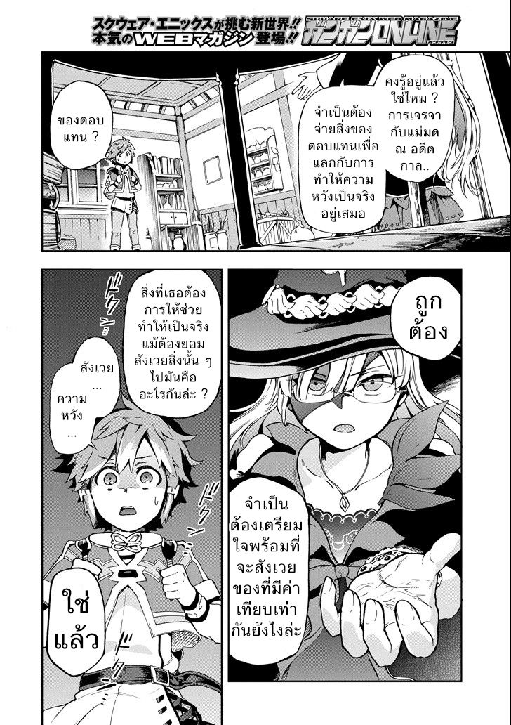 Tatoeba Last Dungeon Mae no Mura no Shounen ga Joban no Machi de Kurasu Youna Monogatari 1-วันวานที่ราวกับมีพายุอันแสนจะสงบเสงี่ยมลูกเบ้อเริ่มถาโถมเข้ามาก็มิปาน