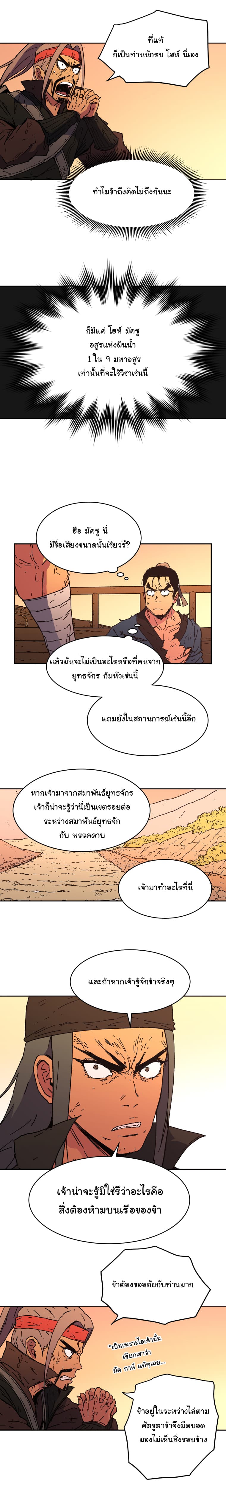 Peerless Dad ปะป๊าไร้พ่าย 52-52