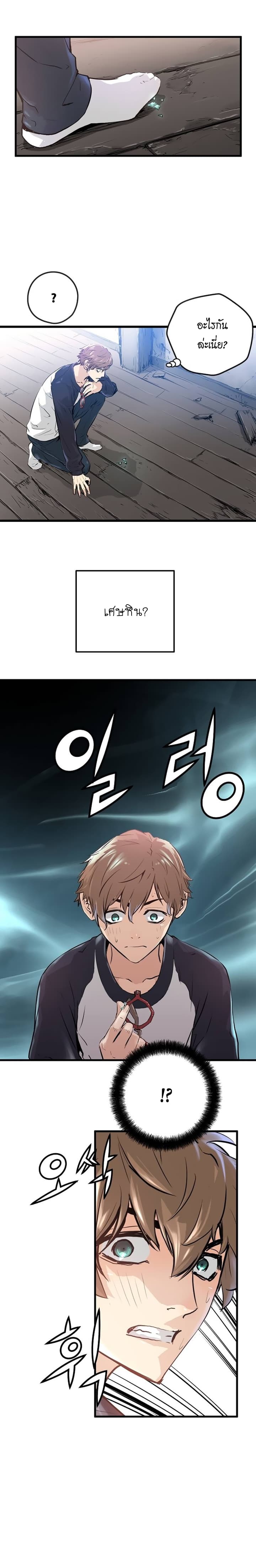 Promised Orchid สัญญาแดนกล้วยไม้ 2-2