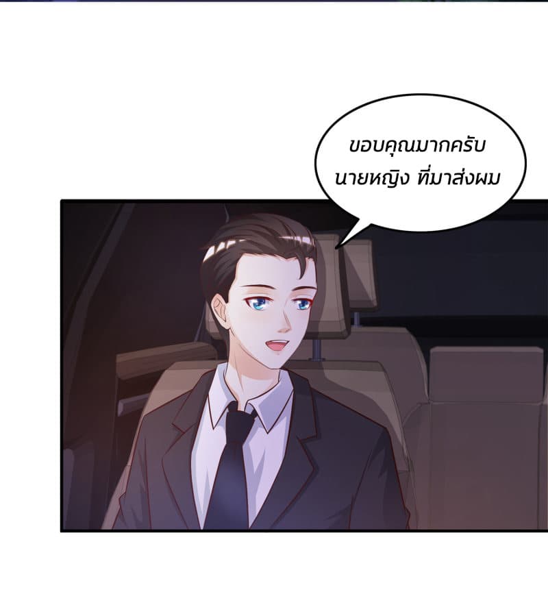 The Strongest Peach Blossom ราชาดอกไม้อมตะ 14-14