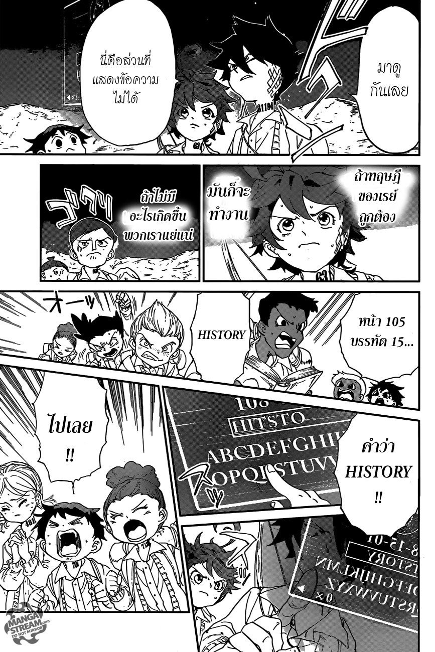 The Promised Neverland 52-B06-32 (2)