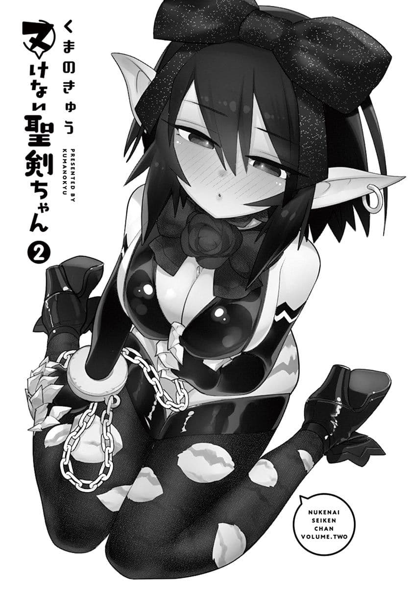 Nukenai Seiken-chan 12-นักล่าสมบัติคินก้า