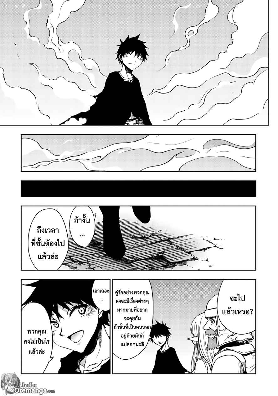 Dungeon Seeker 22-22