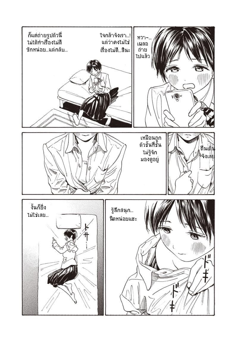 Akebi-chan no Sailor Fuku 7-ขาสวยจัง