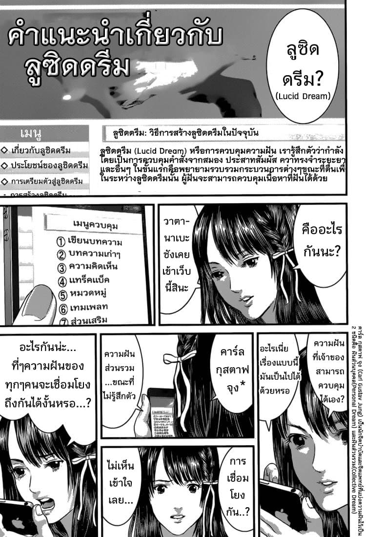 Yume Onna 1-1