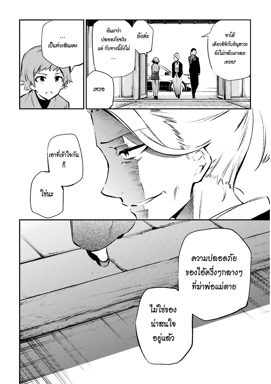 Urami Koi, Koi, Urami Koi 12-เส้นทางรักของวัวก็ยังอีกยาวไกล