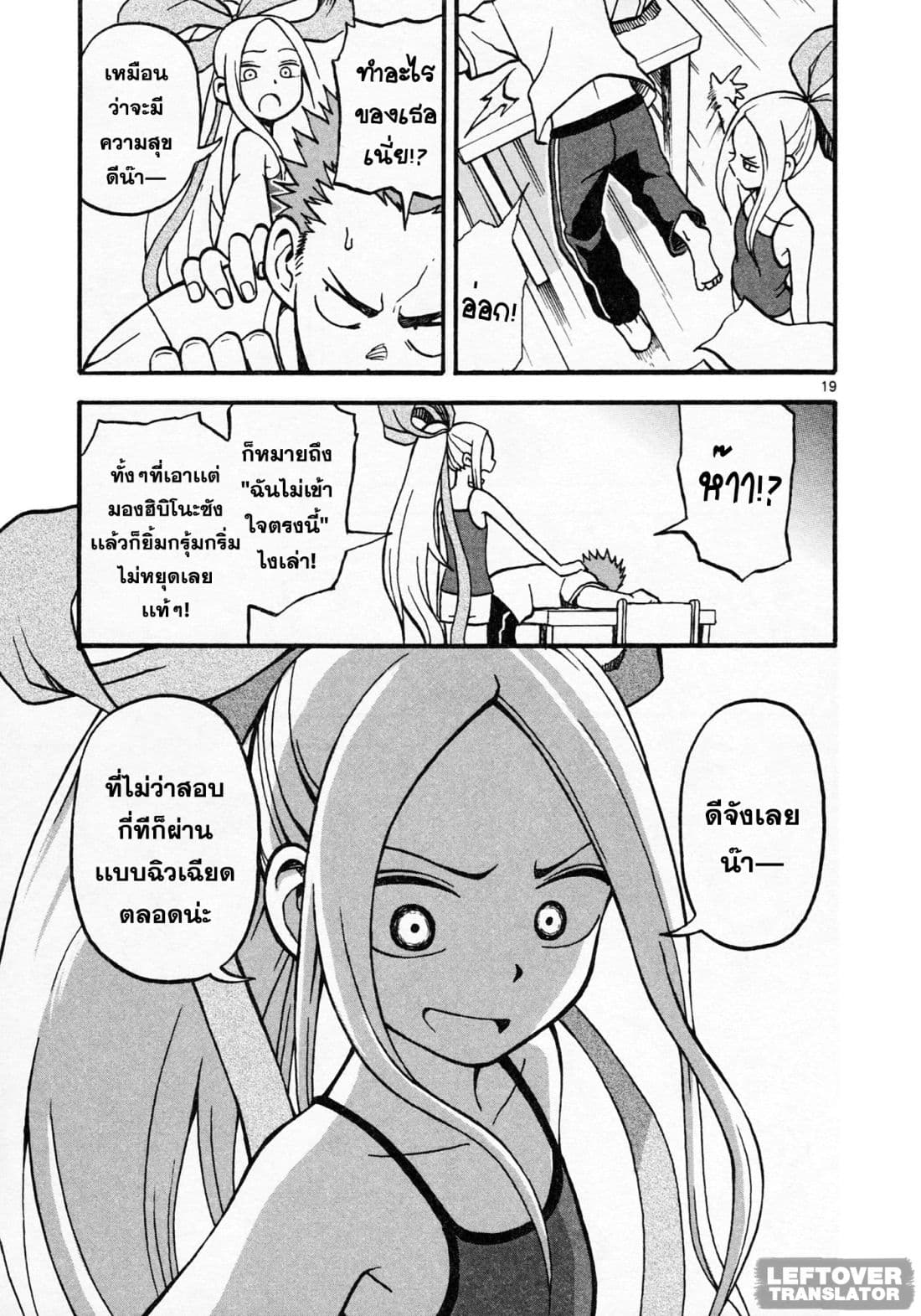 Fudatsuki no Kyoko-chan 3-เมื่อเธอมาหาที่บ้าน!