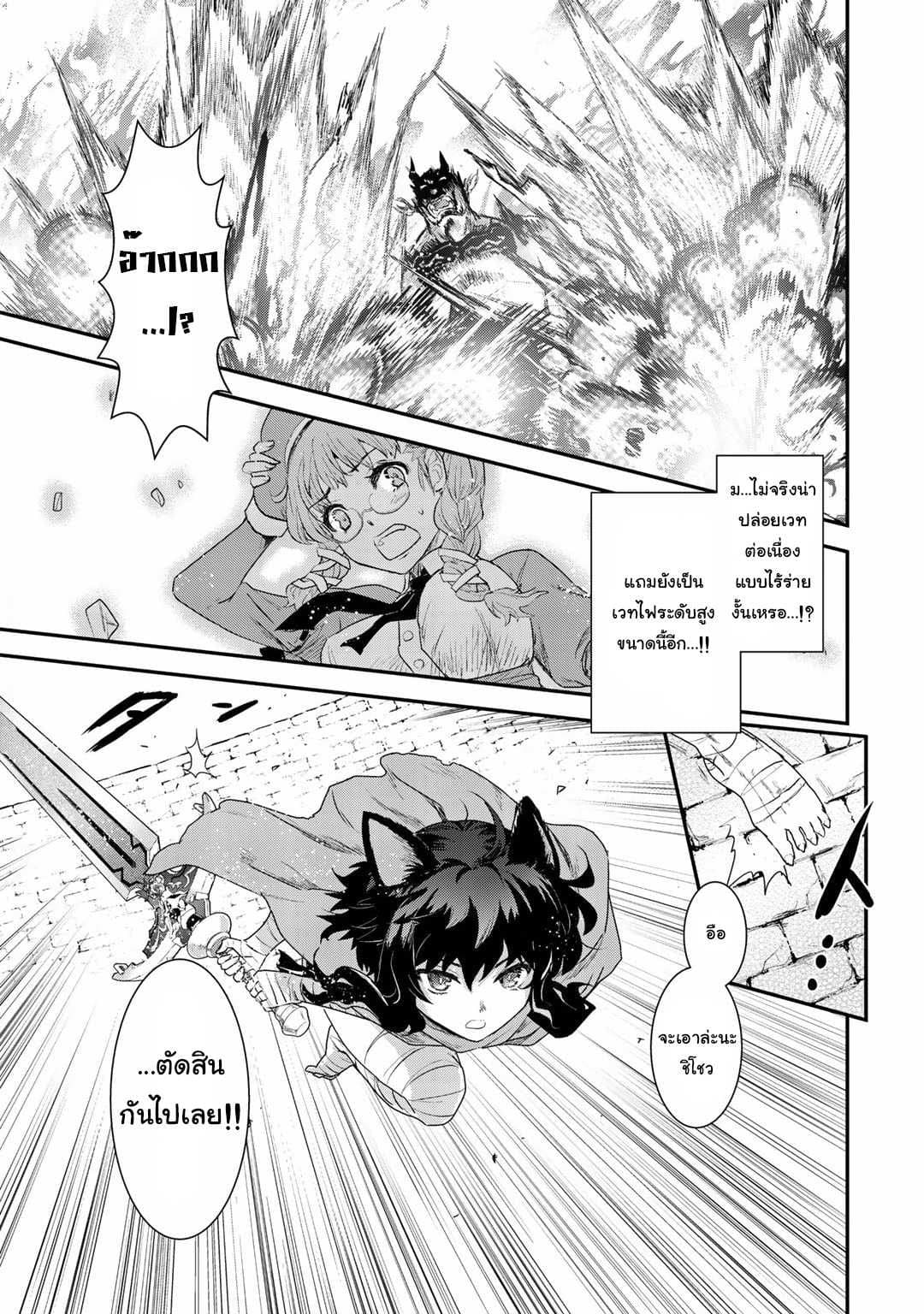 Tensei Shitara Ken deshita 4-ฟรานจะเป็นนักผจญภัยแล้ว