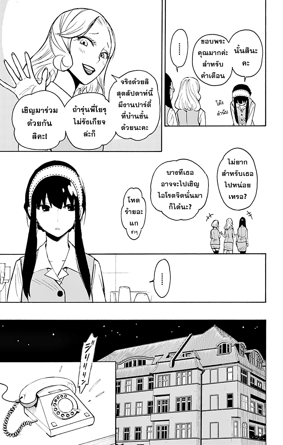 Spy X Family ภารกิจลับครอบครัววายป่วง 2-2