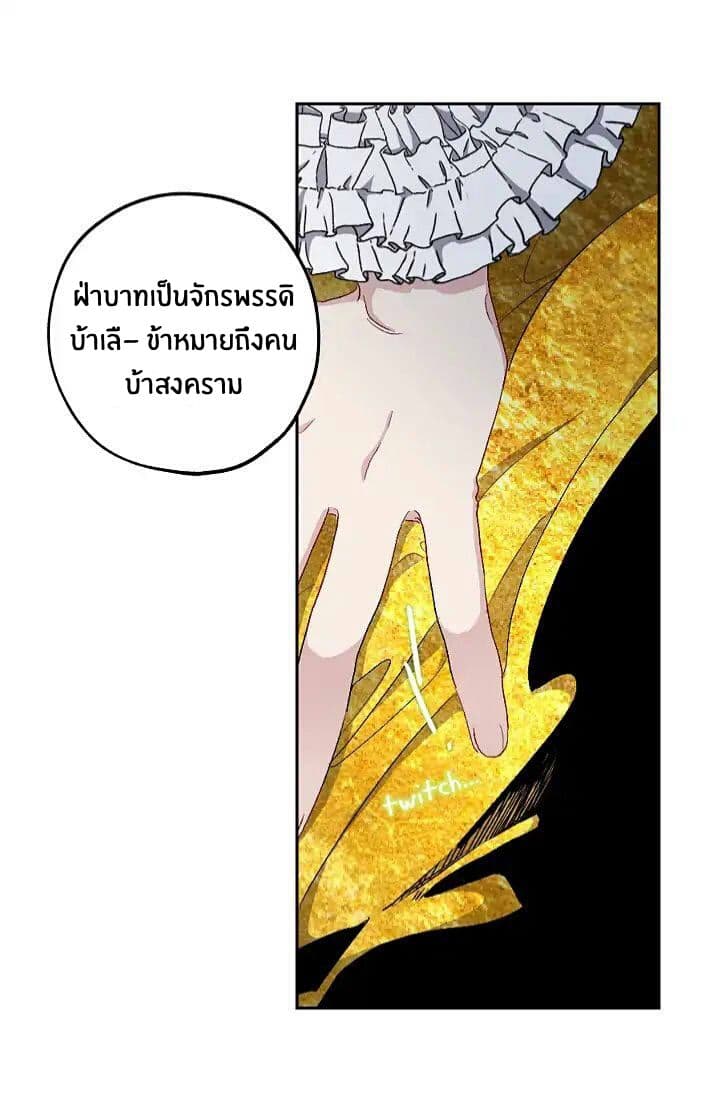 The Tyrant's First Love 10-10