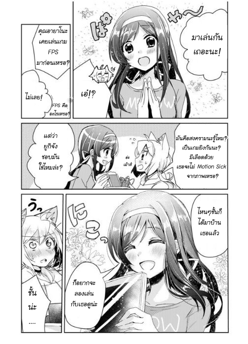 Nekomusume Shoukougun 3-3