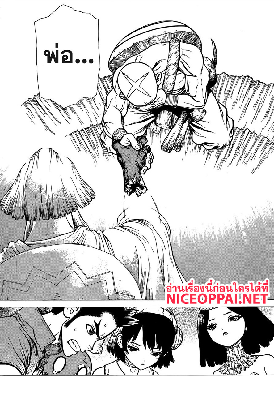 Dr.Stone 128-ศึกประจันบานทั้งเกาะ