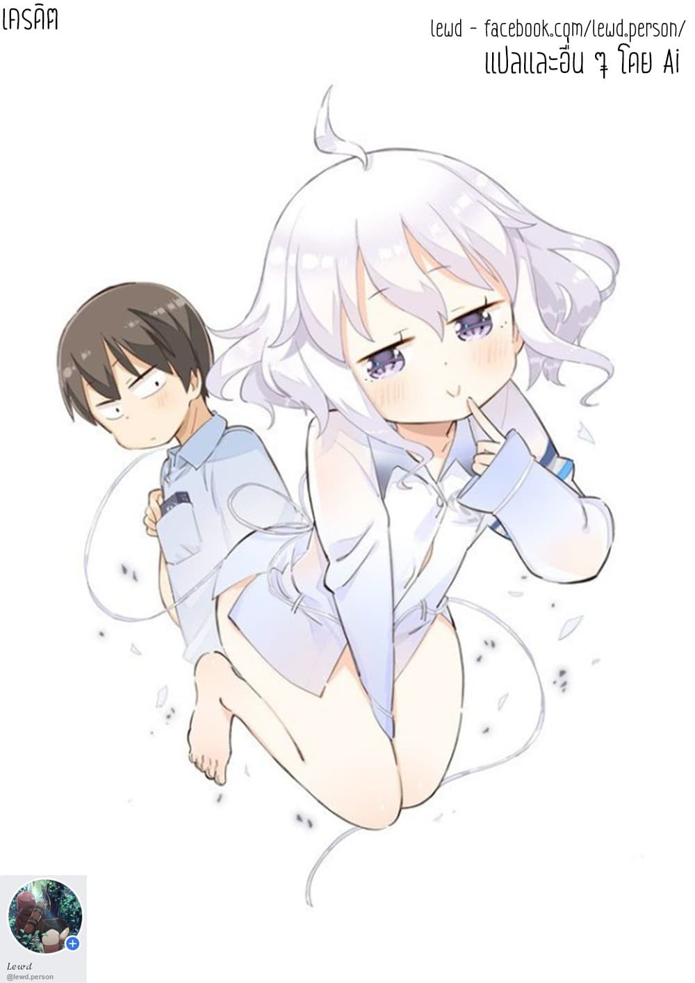 Tabako-chan 2-2