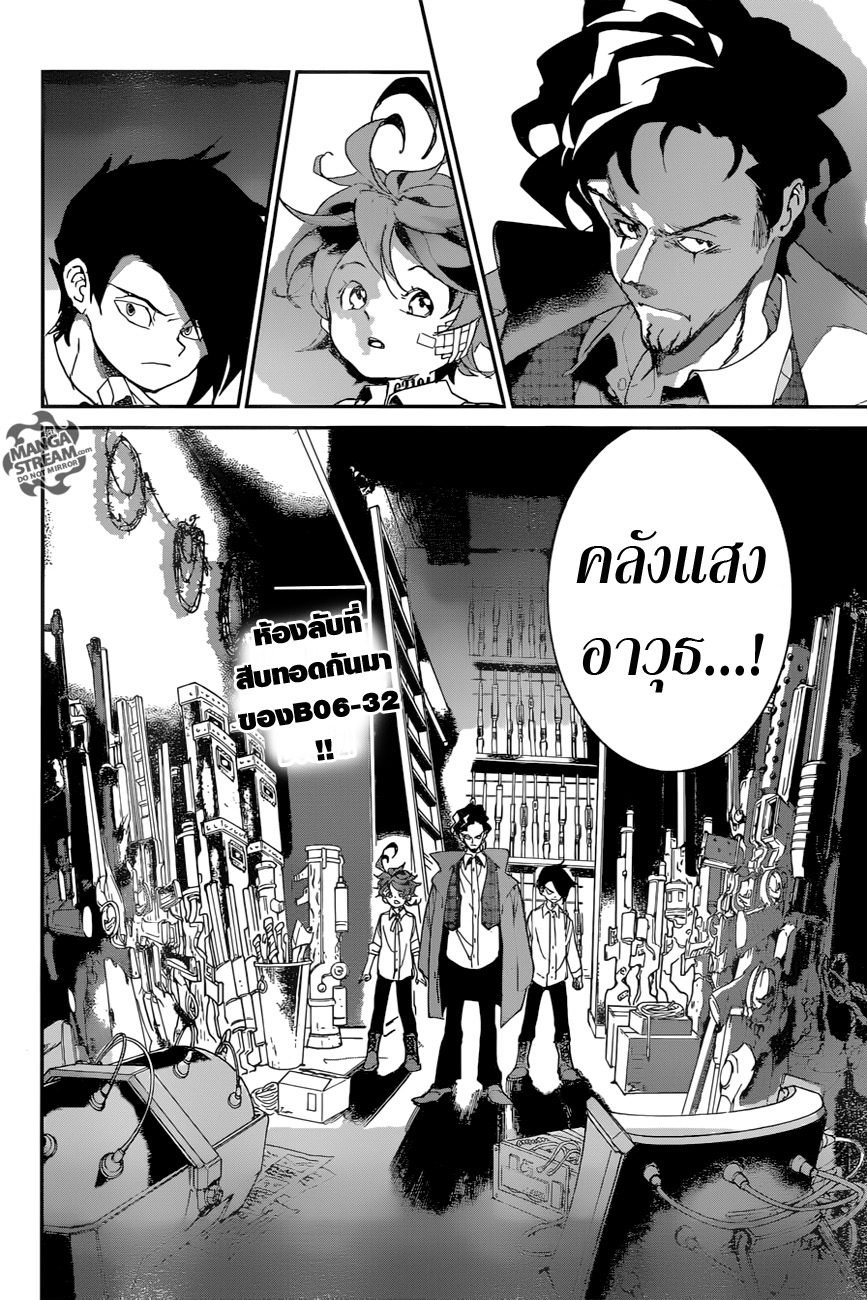 The Promised Neverland 59-เลือกให้ดี