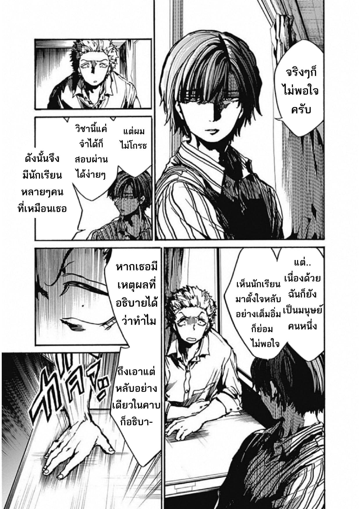 Koko wa Ima kara Rinri desu. จากนี้จะเข้าสู่บทเรียนวิชาจริยศาสตร์ 5-5