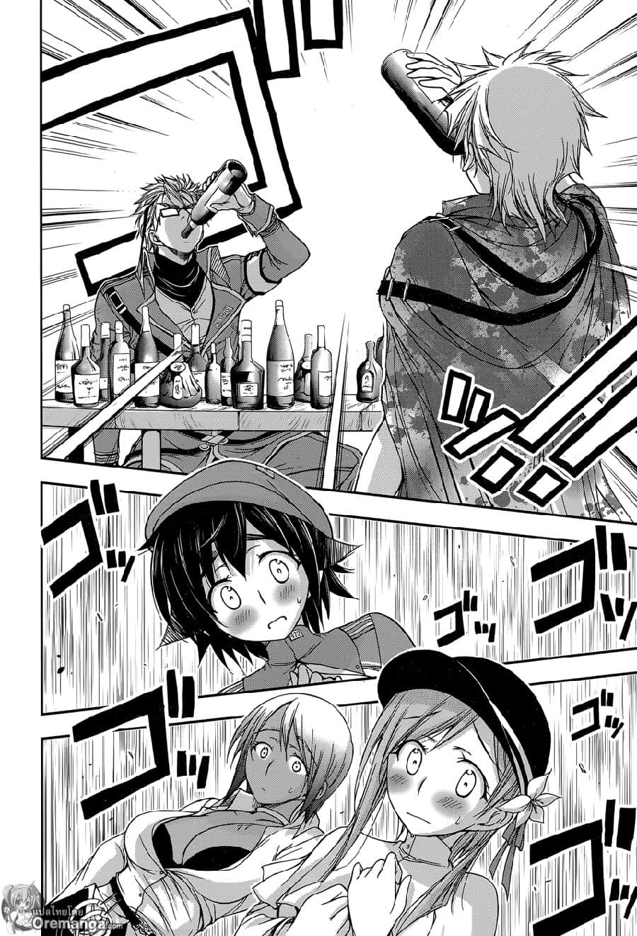 Plunderer 7-ปิศาจจากนรก