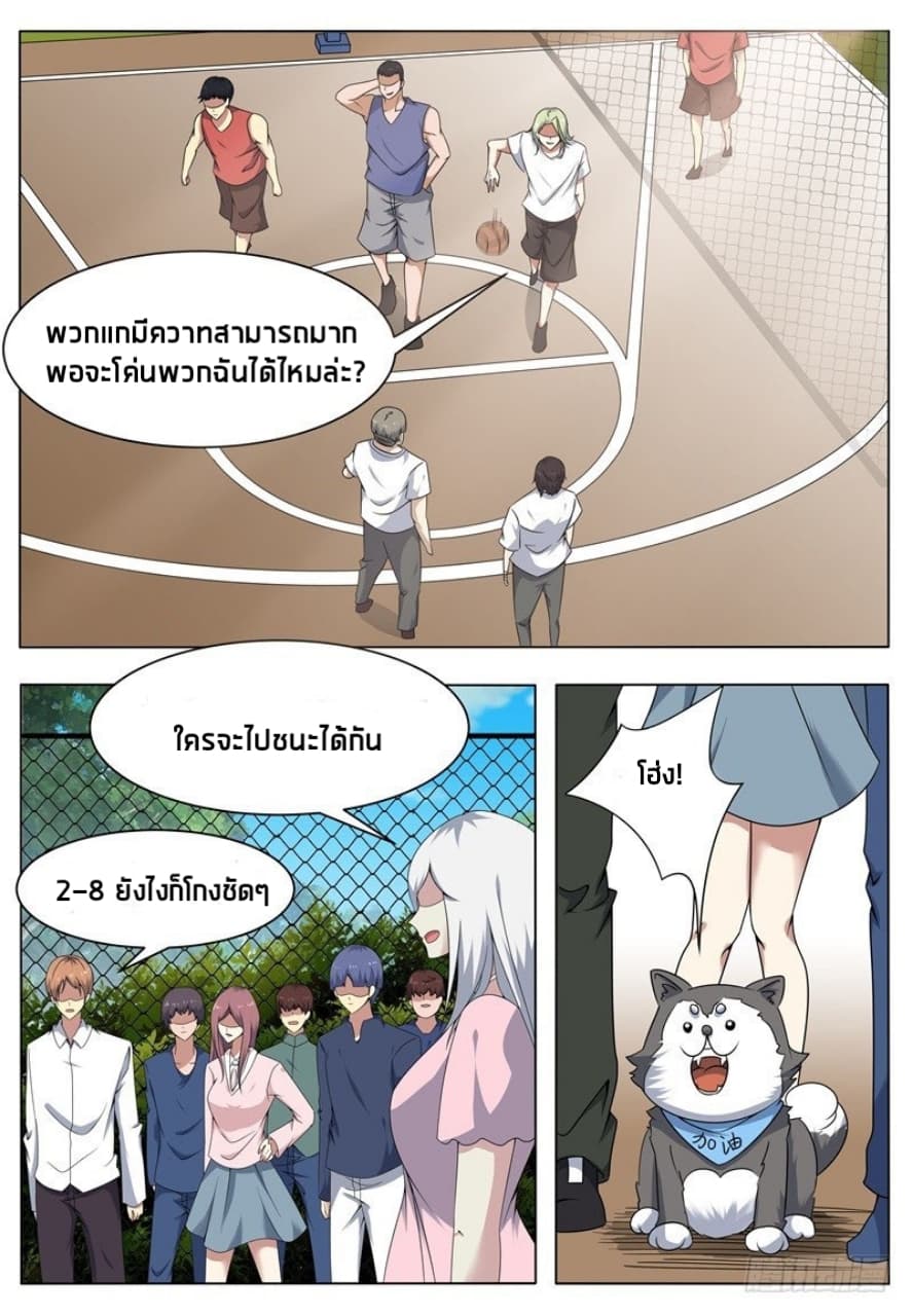 The Strongest God King มหาเทพไร้พ่าย 10-10