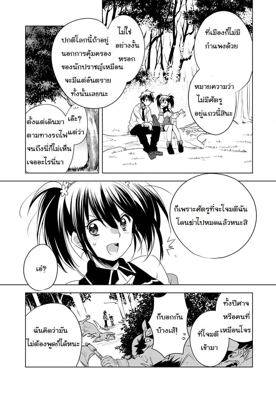 Sokushi Cheat ga Saikyou Sugite, Isekai no Yatsura ga Marude Aite ni Naranai n desu ga 7-7