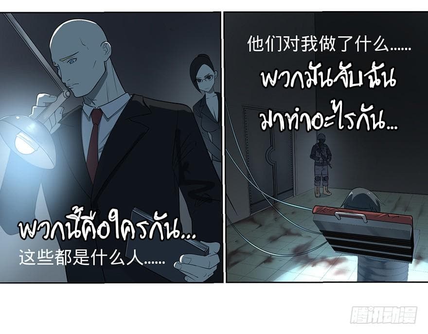 List of Villains 1-1