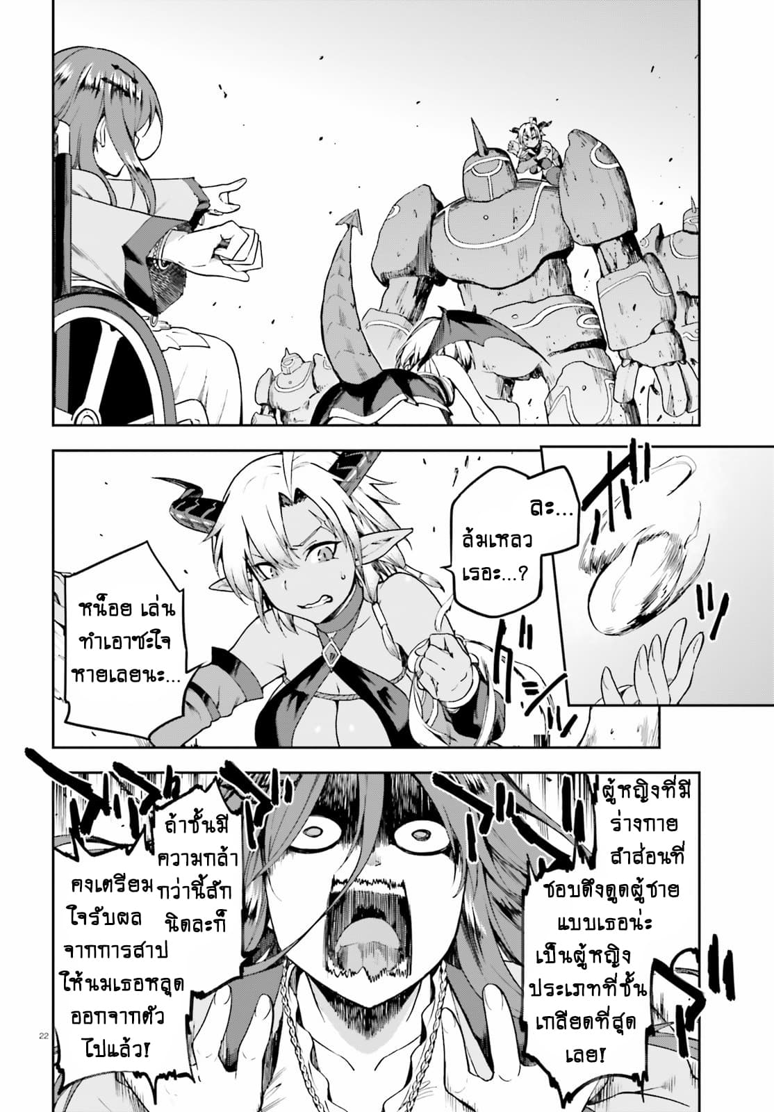 Sentouin, Haken shimasu! 13-13