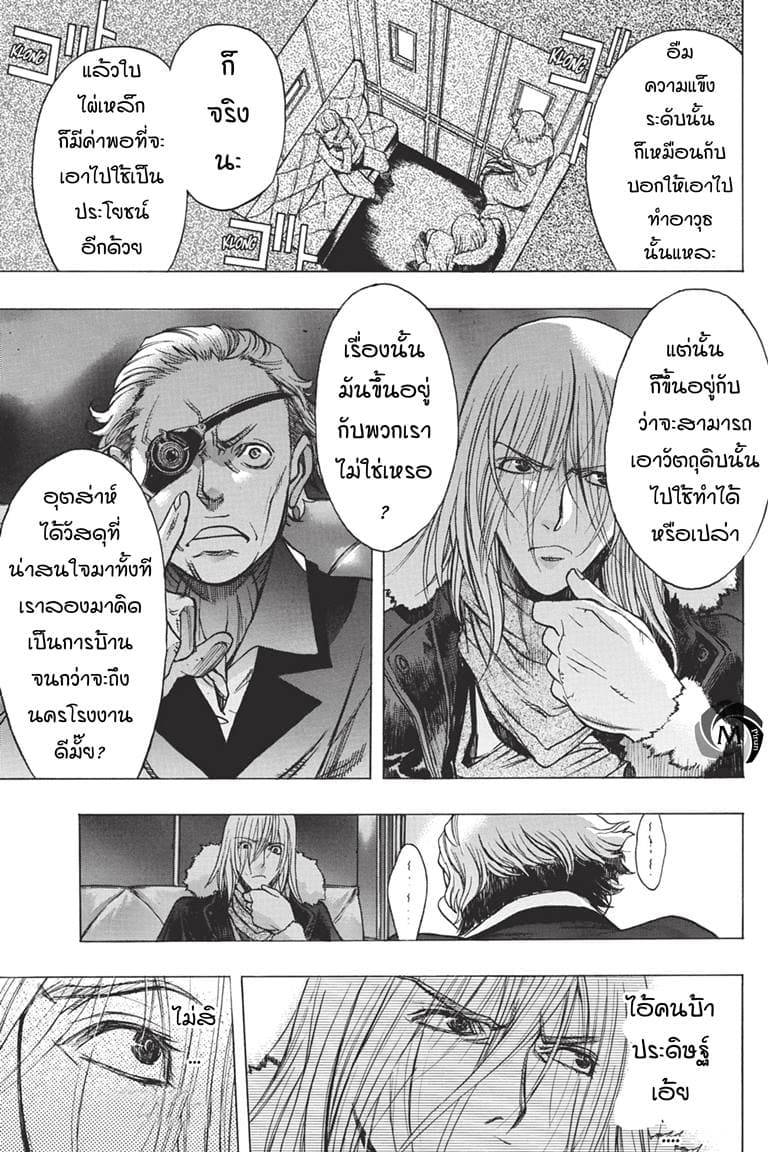 Attack on Titan - Before the Fall 36-อดีตของเหล่านายช่าง