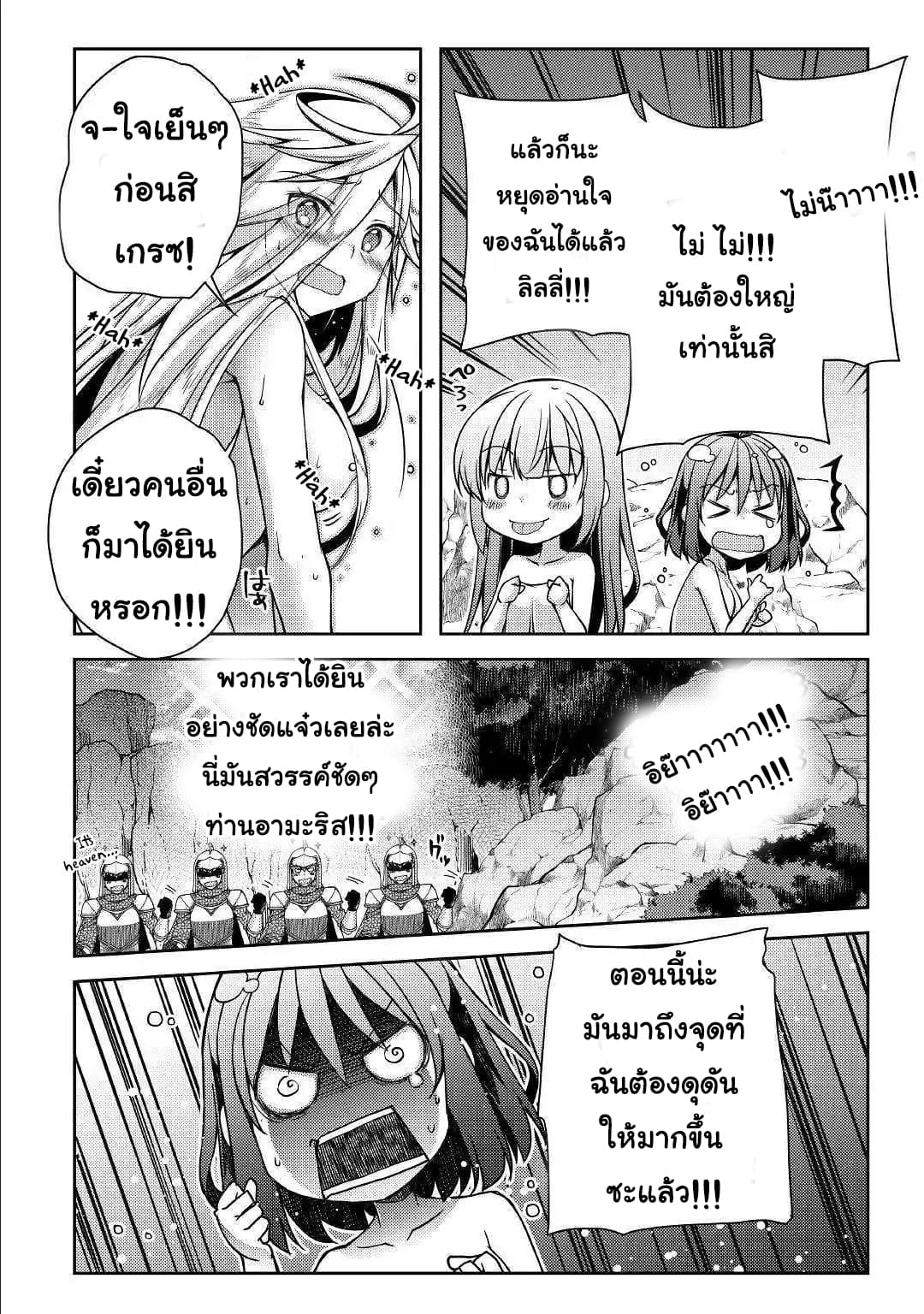 Yankee Wa Isekai De Seirei Ni Aisaremasu 25-25