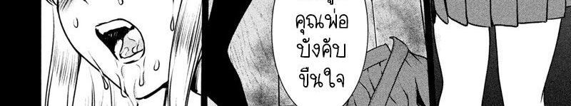 Satanophany 104-ตกปลาบนเรือคายัค