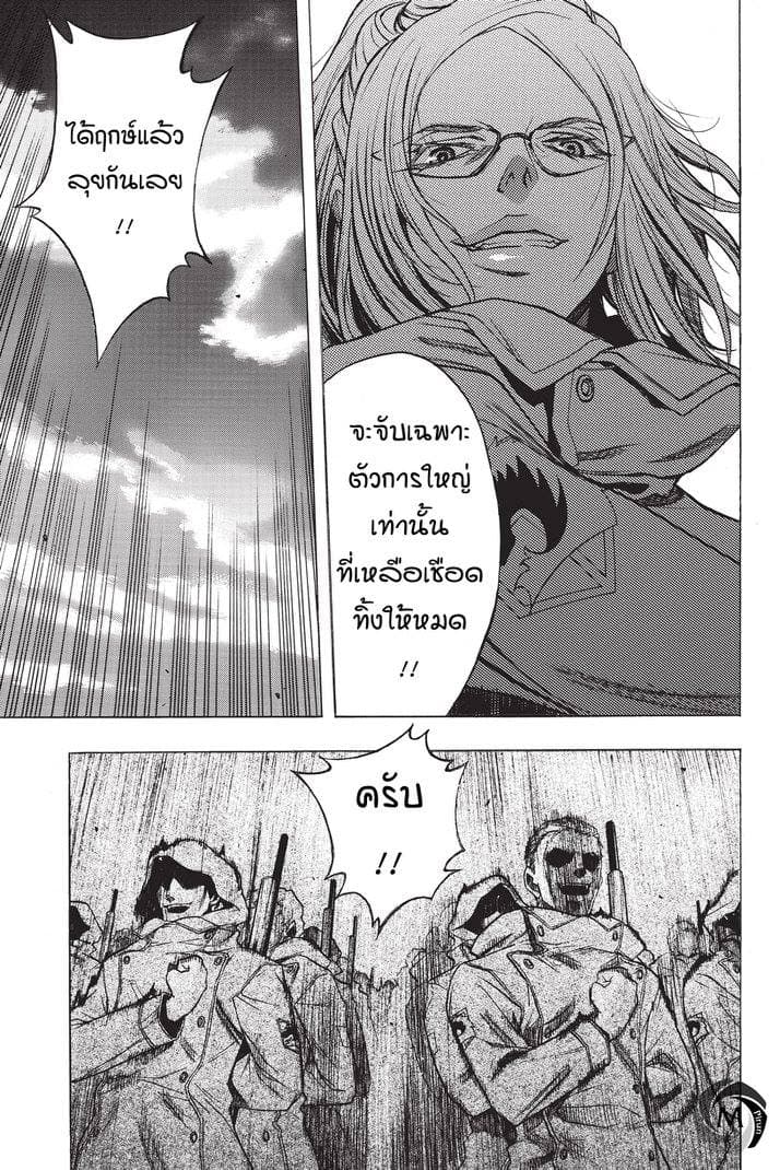 Attack on Titan - Before the Fall 28-ช่องโหว่ของการคุ้มกัน