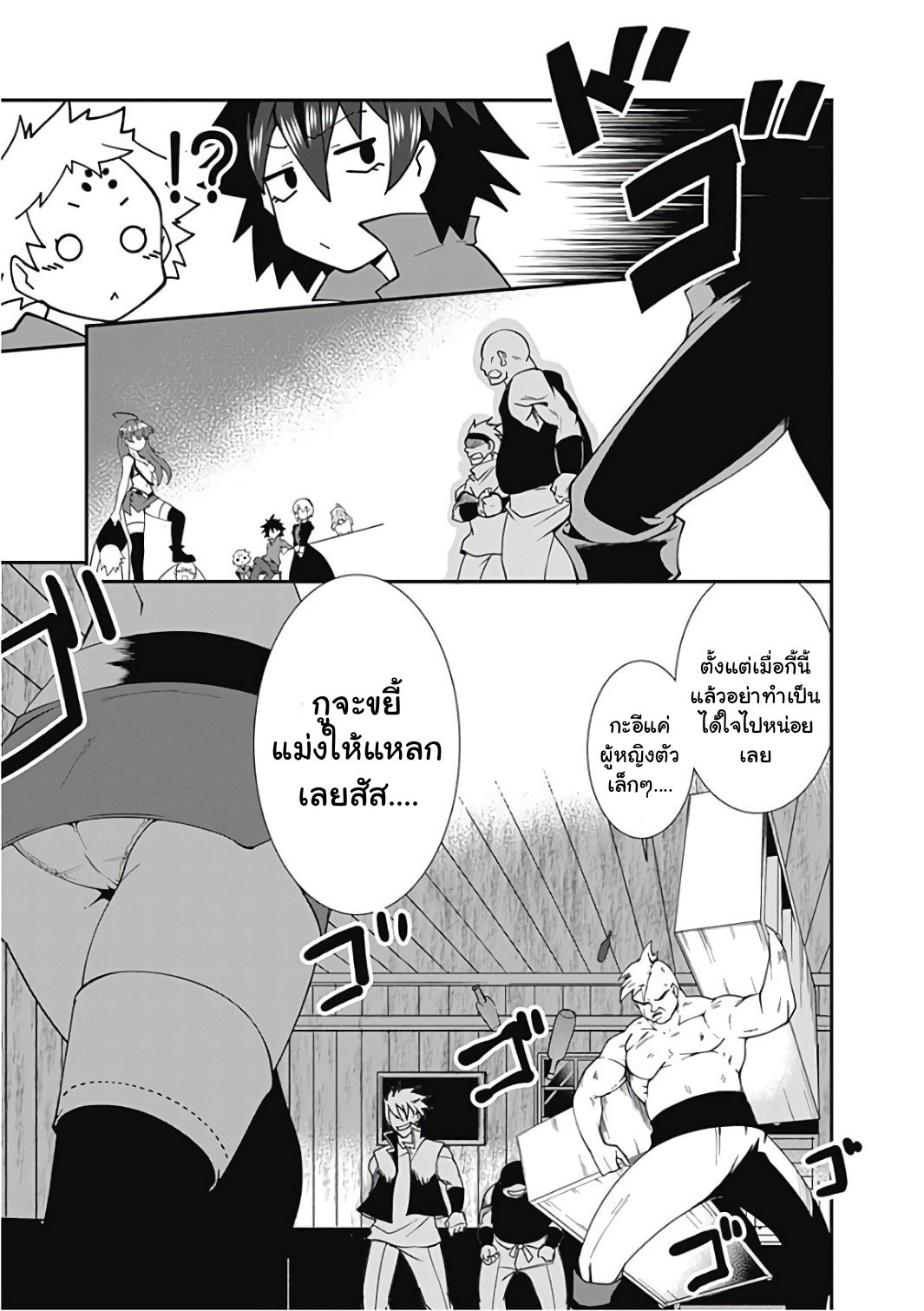 Jichou shinai Motoyuusha no Tsuyokute Tanoshii New Game ไม่อดกลั้นอีกต่อไปแล้วโว้ย! อดีตผู้กล้าสุดแกร่งจะขอสนุกไปกับการเริ่มต้นเกมส์ใหม่ 13-13