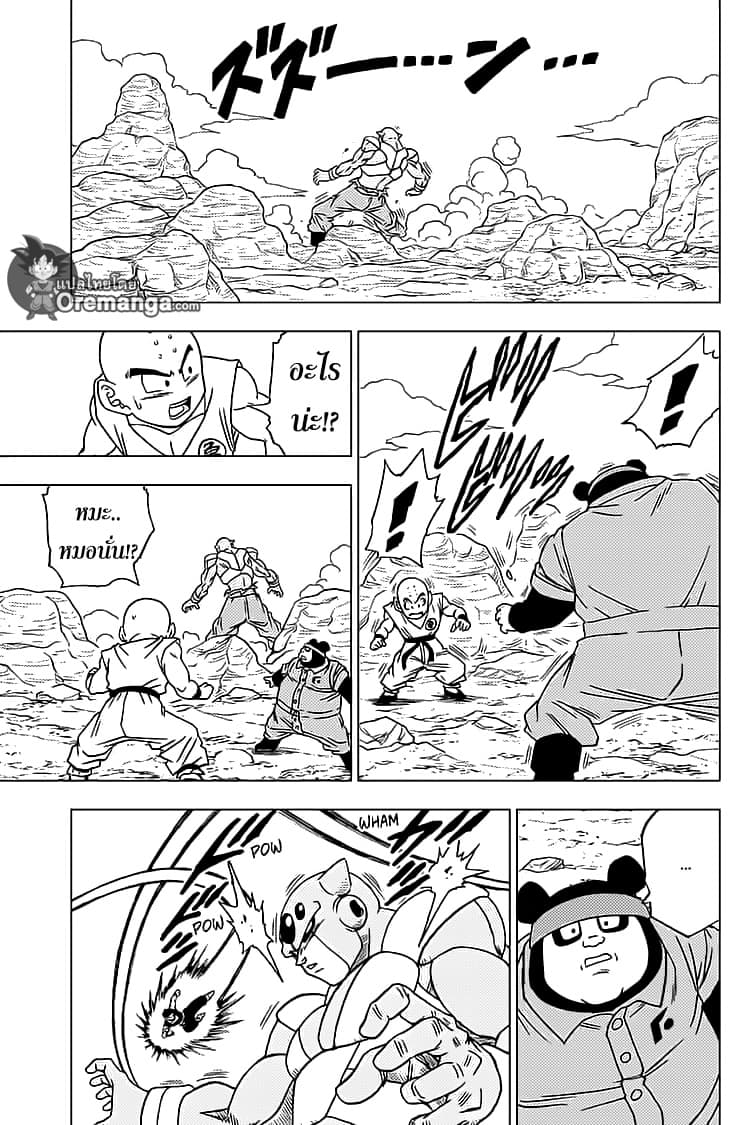 Dragon Ball Super 54-ซุน โกฮัง VS เซเว่นทรี