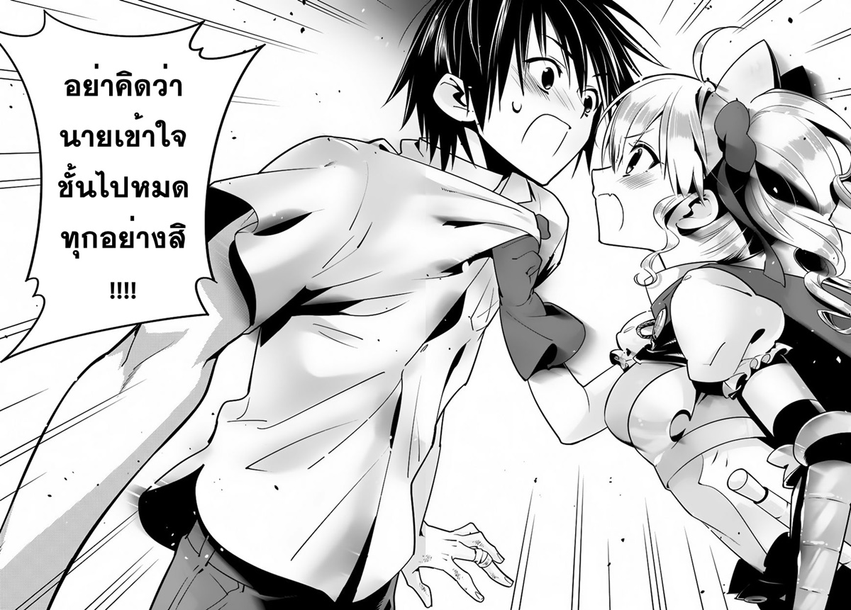 Isekai desu ga Mamono Saibai shiteimasu. 8-งานแข่งทำอาหาร